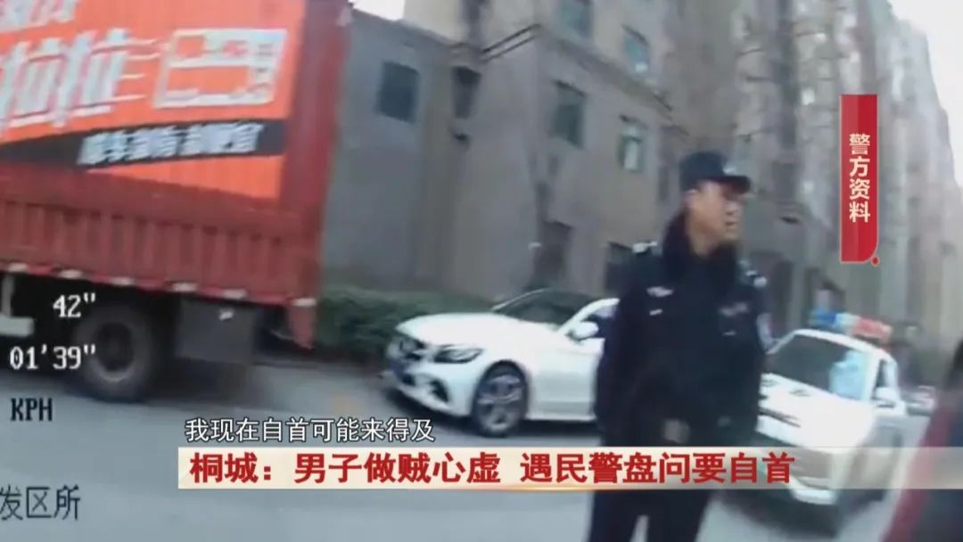 男子路上看见警察，直言要自首……