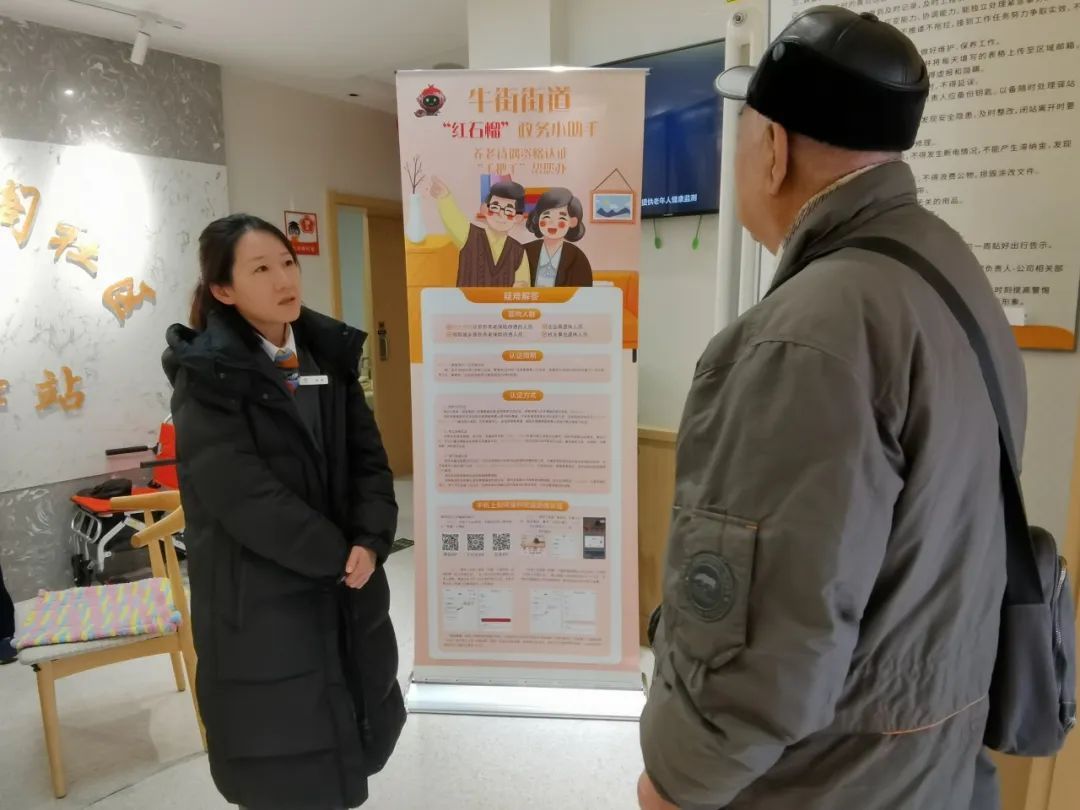 街道动态|暖心!牛街街道“红石榴”服务升级,办事像“石榴籽”一样甜! 街道动态|暖心!牛街街道“红石榴”服务升级,办事像“石榴籽”一样甜!