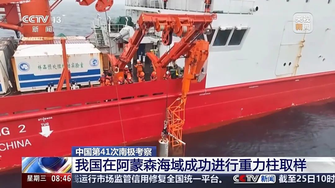 水下2800米，我国成功获得→