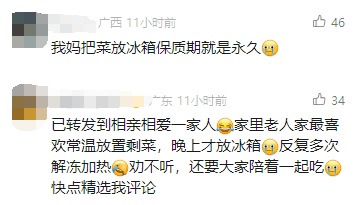 一碗剩米饭吃进ICU，紧急提醒！