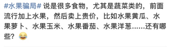 水果黄瓜、水果玉米、水果辣椒,水果型蔬菜是噱头还是健康新选择? 水果黄瓜、水果玉米、水果辣椒,水果型蔬菜是噱头还是健康新选择?