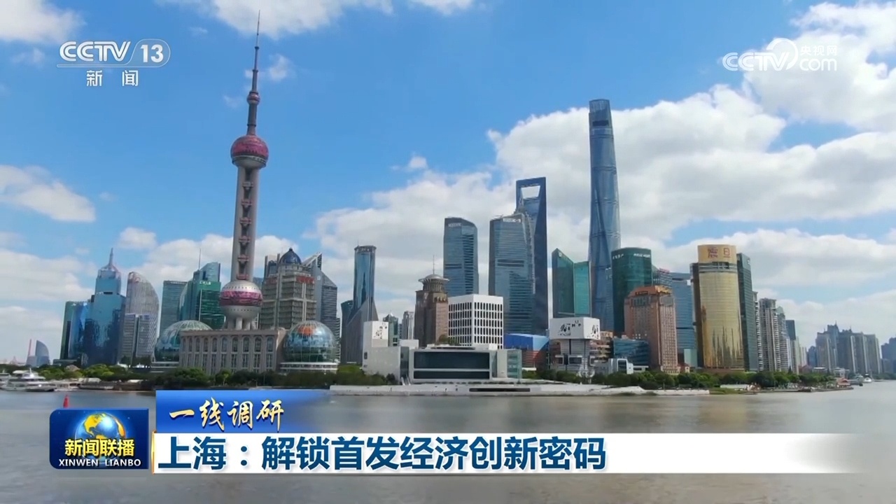 我国多领域建设展现积极景象 高质量发展扎实推进 我国多领域建设展现积极景象 高质量发展扎实推进