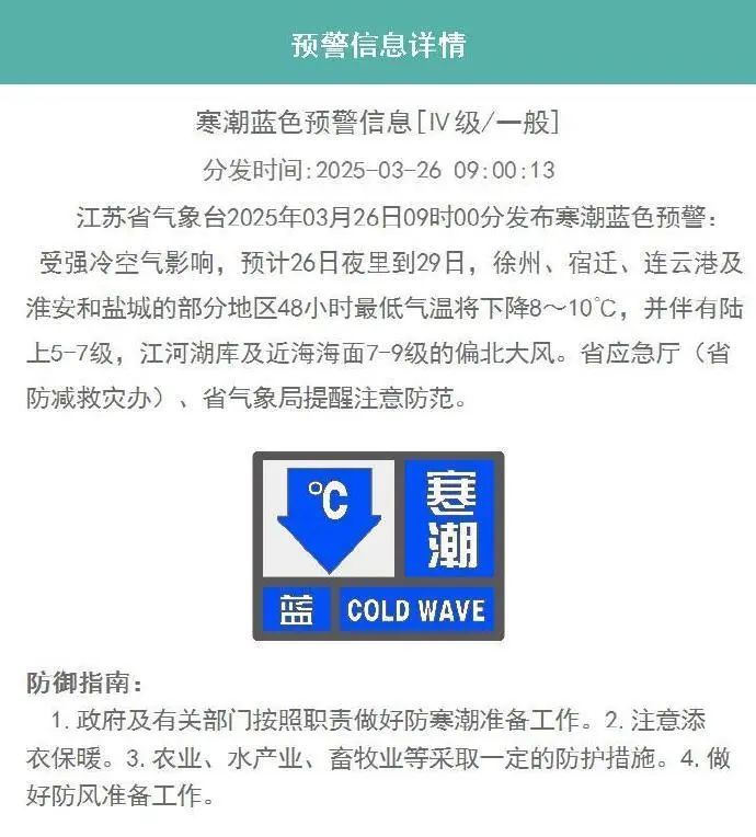 确认了！今晚抵达江苏！