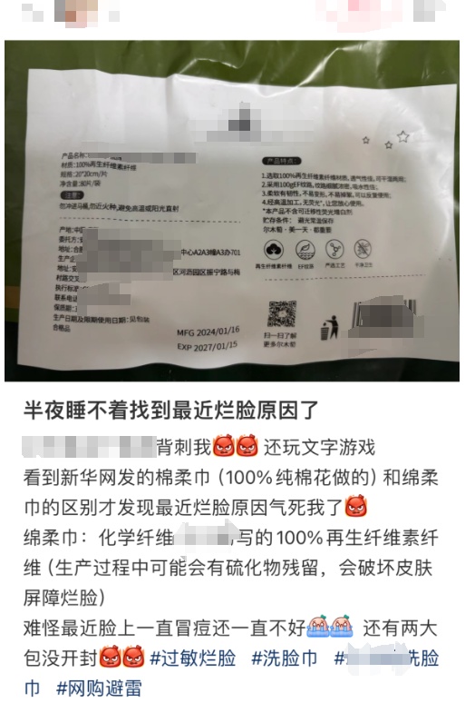 “太坑人了!” 仅一字之差,有人“烂脸”!很多人天天用 “太坑人了!” 仅一字之差,有人“烂脸”!很多人天天用