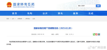 周继红正式退休，金牌领队曾带出中国跳水“梦之队”