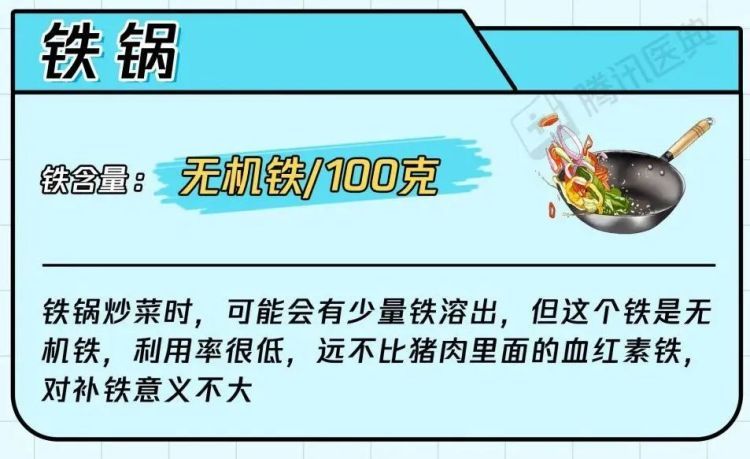 用铁锅炒菜，还能补铁？