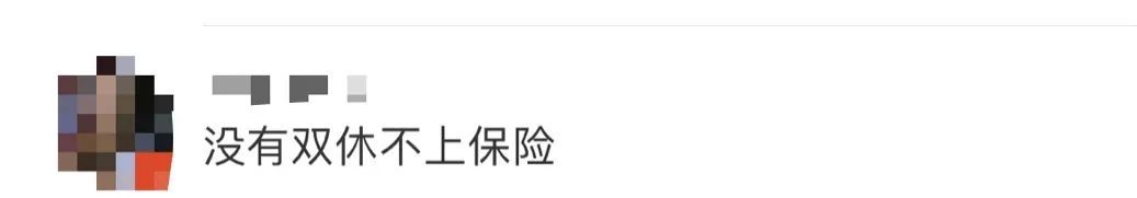 “无薪试岗”？这操作法律不允许！