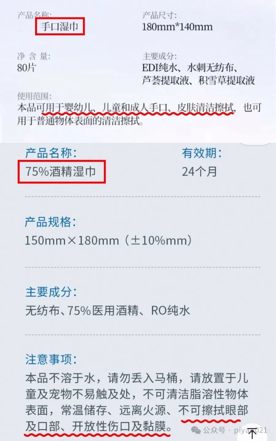 “太坑人了!” 仅一字之差,有人“烂脸”!很多人天天用 “太坑人了!” 仅一字之差,有人“烂脸”!很多人天天用