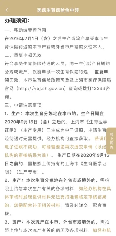 惊喜！上海宝妈突然被通知4.7万入账！“没想到那么方便”