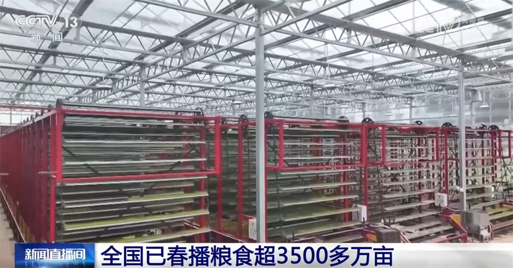 各地因苗施策绘就一幅幅“科技春耕图” 全国已春播粮食超3500多万亩