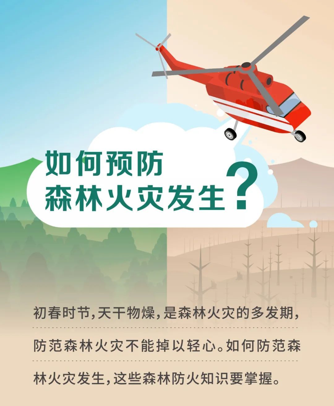 陕西发布红色预警!未来两周严禁→ 陕西发布红色预警!未来两周严禁→