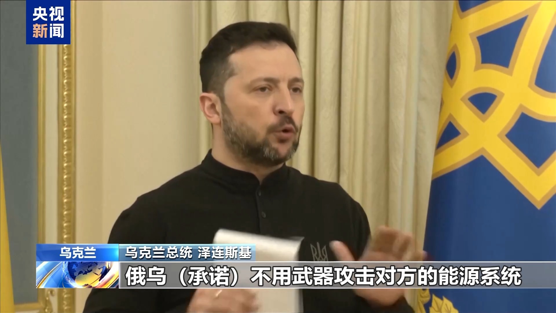 三个关键词 看懂俄美乌会谈的共识与分歧