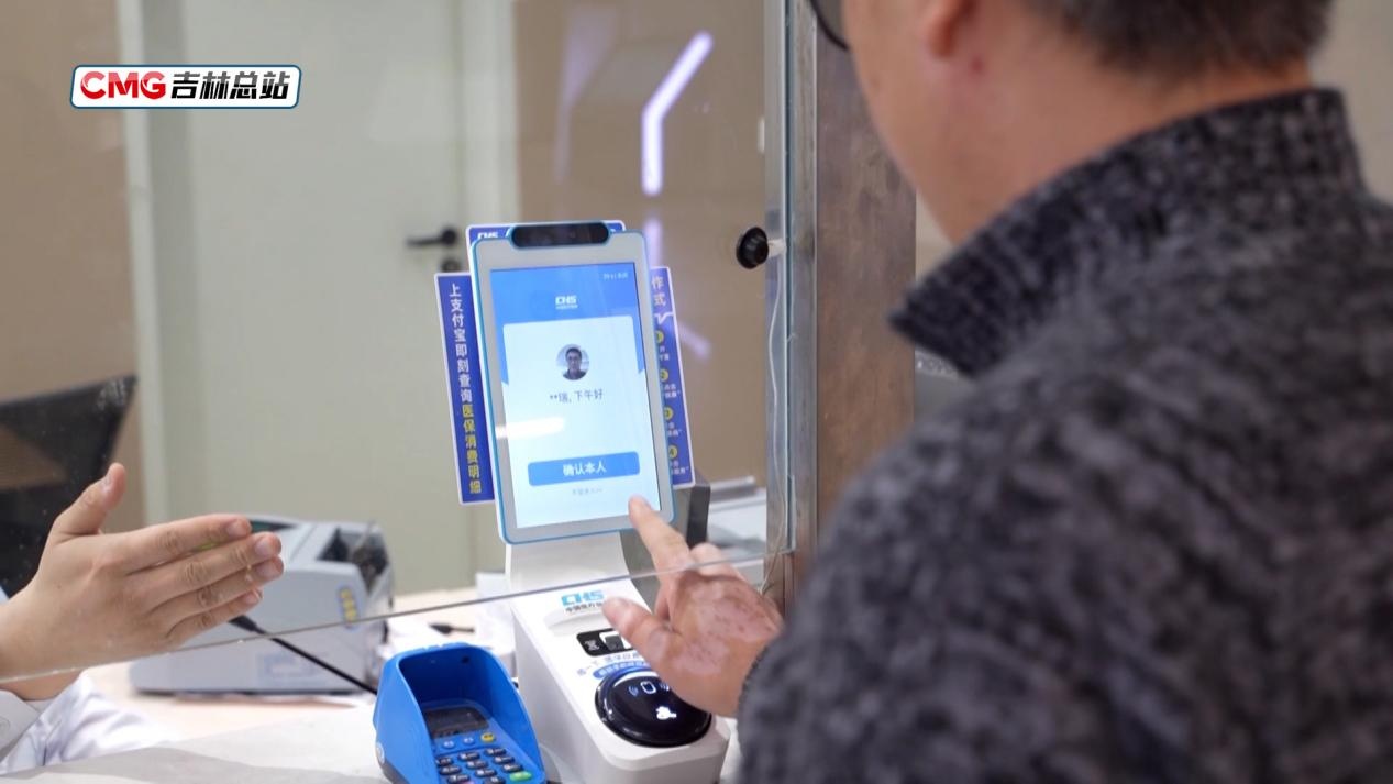 吉林省2800家医药机构实现医保“刷脸”支付