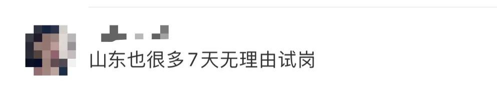 “无薪试岗”？这操作法律不允许！
