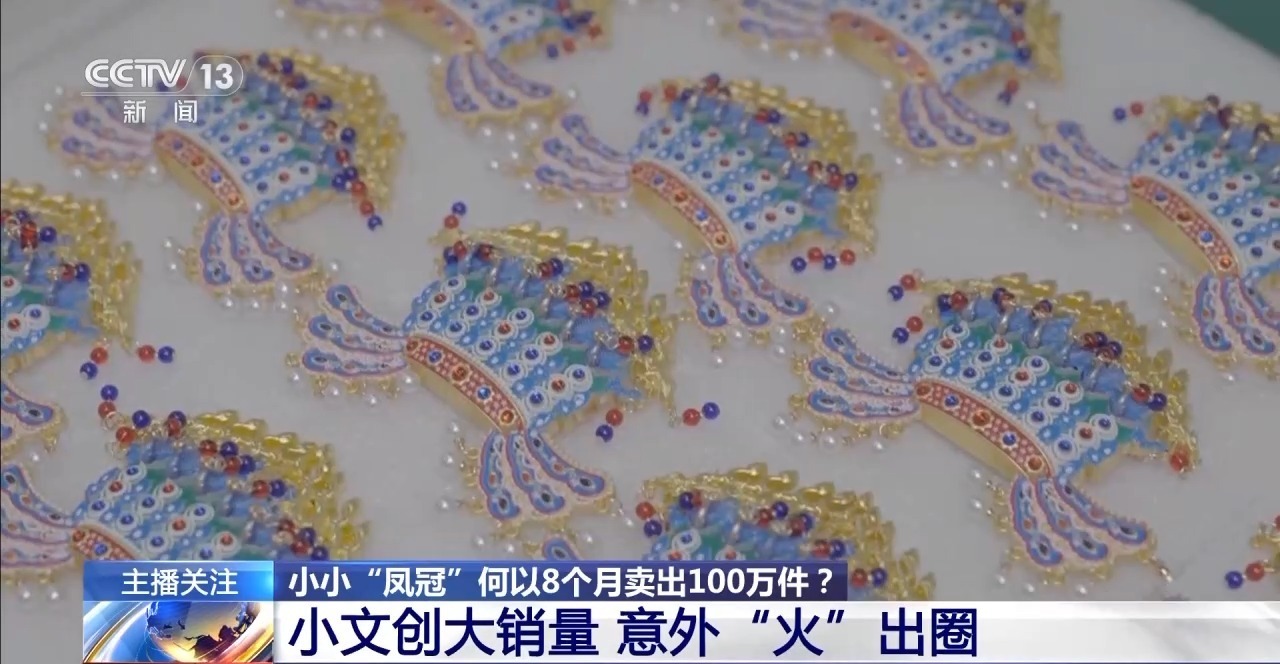 8个月卖出100万件！一起了解这个文创销“冠”