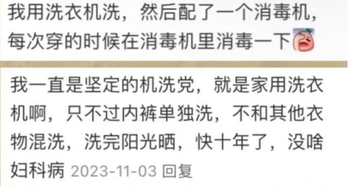 内裤必须手洗？这次“机洗党”赢了！医生：机洗有时比手洗更干净