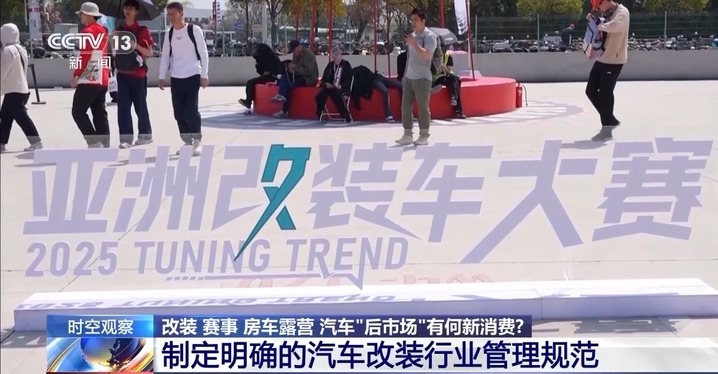 促进汽车后市场消费 还需打通哪些堵点 促进汽车后市场消费 还需打通哪些堵点