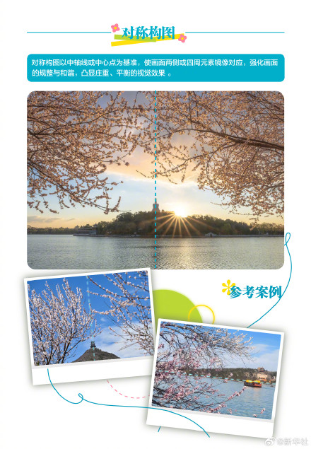 实用转存！春天踏青拍花花技巧