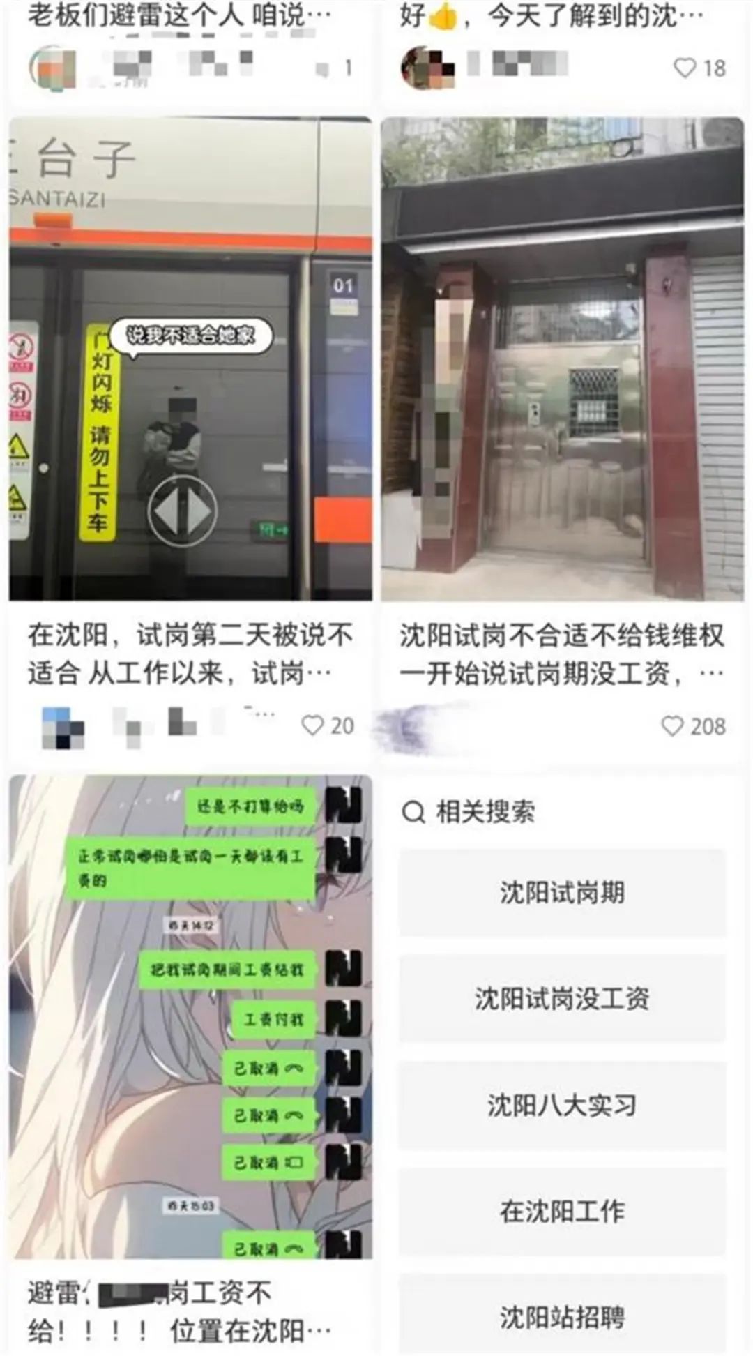 “无薪试岗”？这操作法律不允许！
