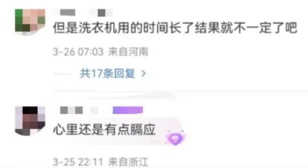 内裤必须手洗？这次“机洗党”赢了！医生：机洗有时比手洗更干净