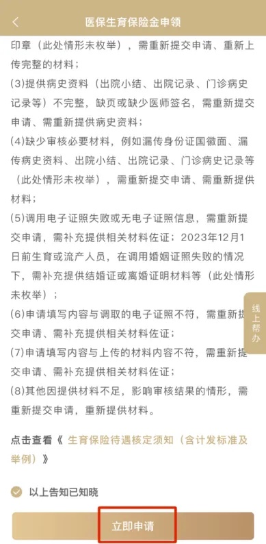 惊喜！上海宝妈突然被通知4.7万入账！“没想到那么方便”