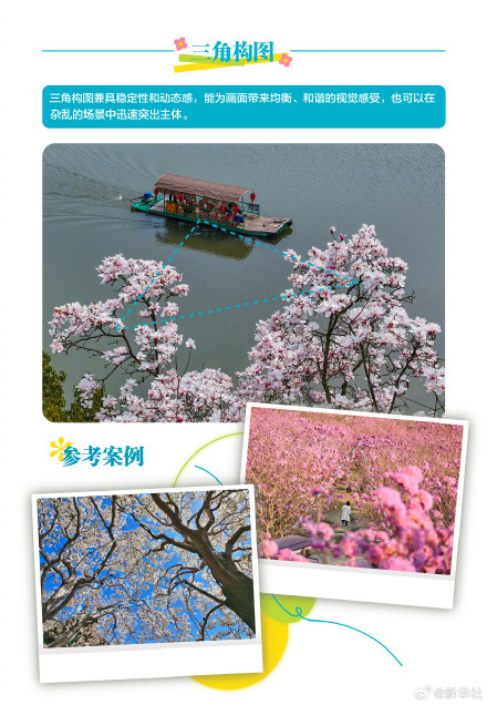 实用转存！春天踏青拍花花技巧