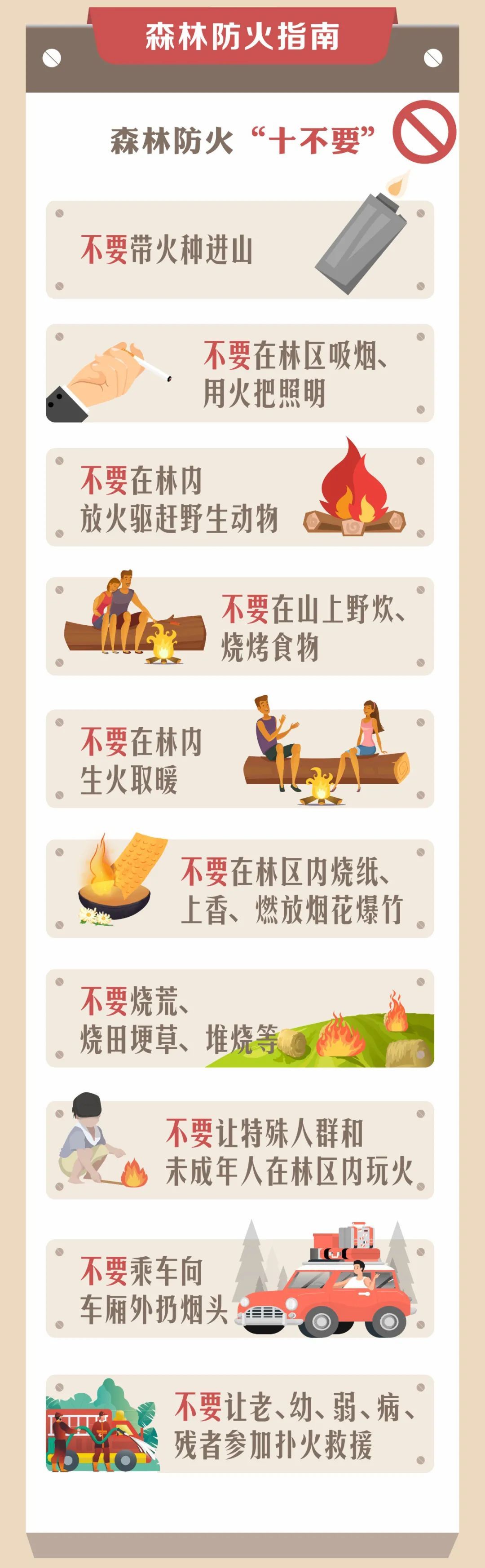 陕西发布红色预警!未来两周严禁→ 陕西发布红色预警!未来两周严禁→