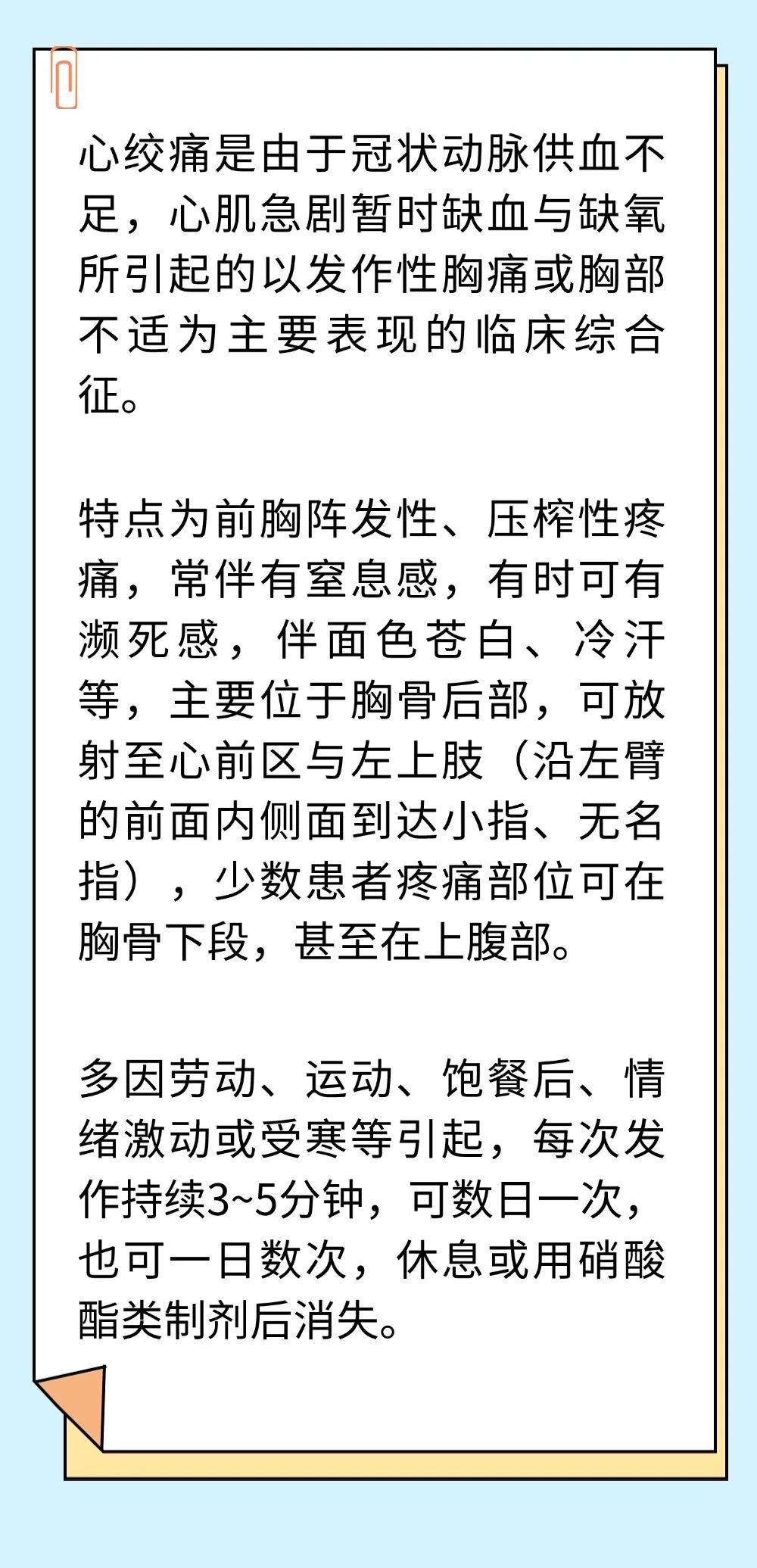 突发心绞痛没带药?记住这两个穴位,关键时刻能救命! 突发心绞痛没带药?记住这两个穴位,关键时刻能救命!