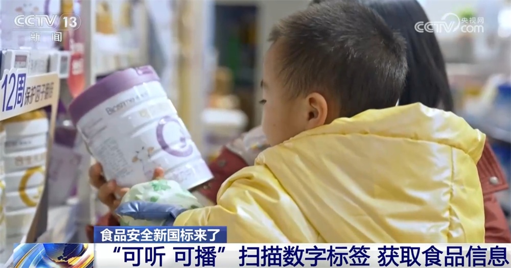 @消费者，50项食品安全“新国标”来了！您关心的都在这里↓