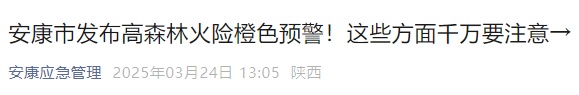 陕西发布红色预警!未来两周严禁→ 陕西发布红色预警!未来两周严禁→