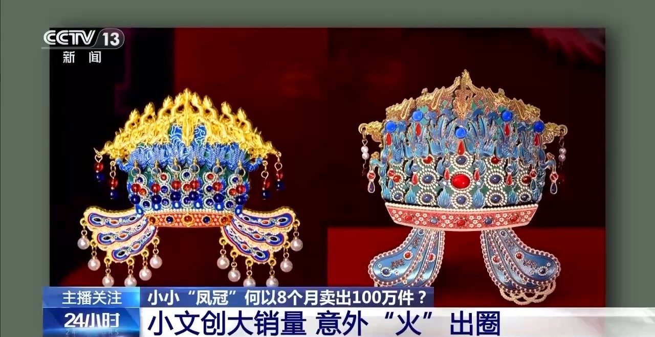 8个月卖出100万件！一起了解这个文创销“冠”