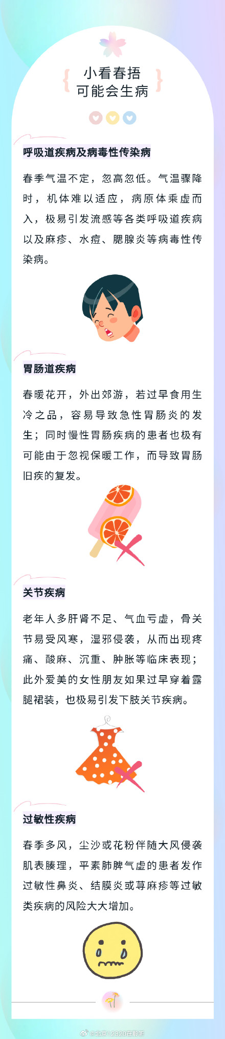 春捂就是一直穿着羽绒服吗？