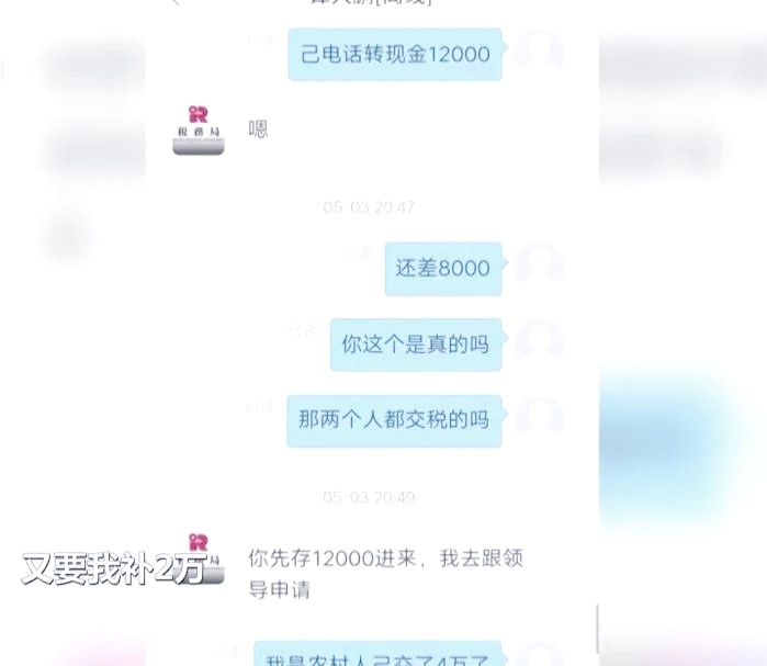 赶紧卸载！有人被骗4万多元