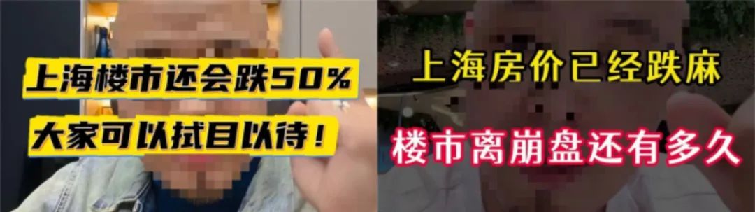 “标题党”不实信息扰乱市场秩序!上海网信办禁言一批房产类“自媒体” “标题党”不实信息扰乱市场秩序!上海网信办禁言一批房产类“自媒体”