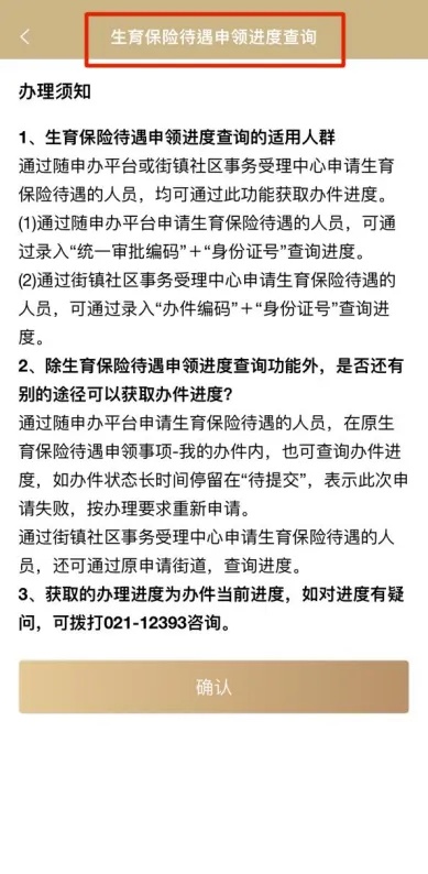 惊喜！上海宝妈突然被通知4.7万入账！“没想到那么方便”