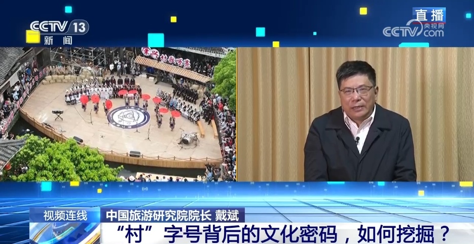 “村”字号背后的文化密码，如何挖掘？