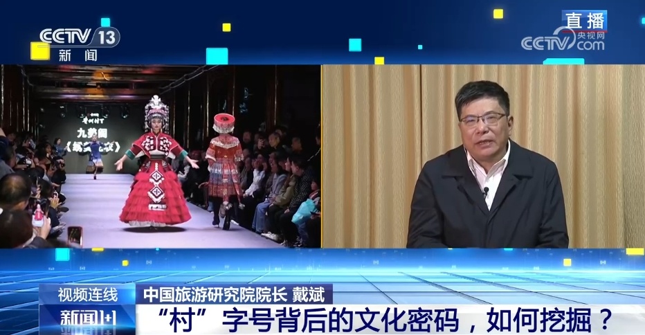 “村”字号背后的文化密码，如何挖掘？