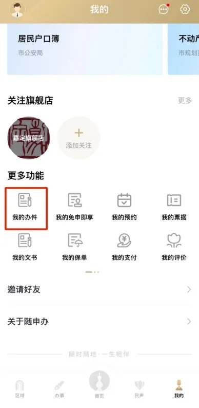 惊喜！上海宝妈突然被通知4.7万入账！“没想到那么方便”