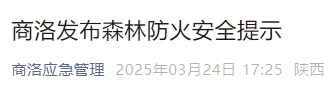 陕西发布红色预警!未来两周严禁→ 陕西发布红色预警!未来两周严禁→