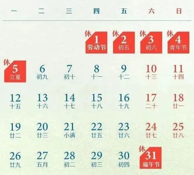 今年5月只用上19天班！网友：开始期待了
