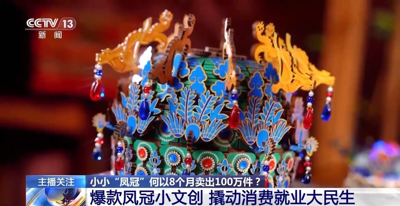 8个月卖出100万件！一起了解这个文创销“冠”