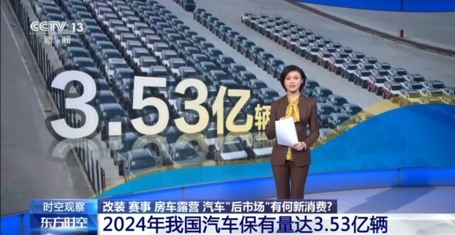 促进汽车后市场消费 还需打通哪些堵点 促进汽车后市场消费 还需打通哪些堵点