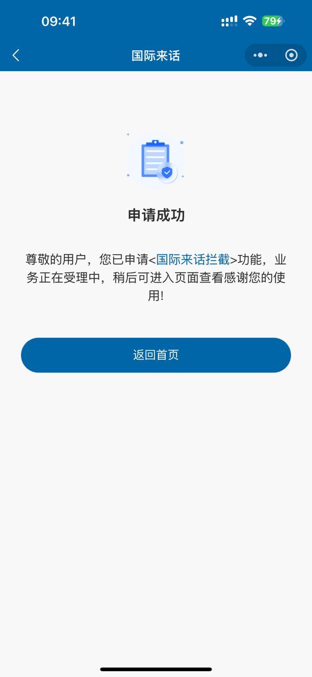 总是接到境外骚扰电话该怎么办?10秒钟教你杜绝此类号码 总是接到境外骚扰电话该怎么办?10秒钟教你杜绝此类号码