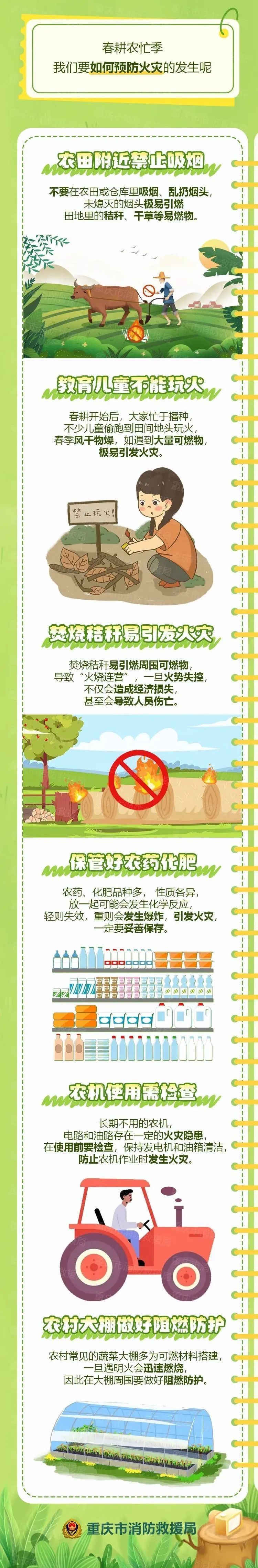 “重庆璧山儿童公园着火了”？当地回应