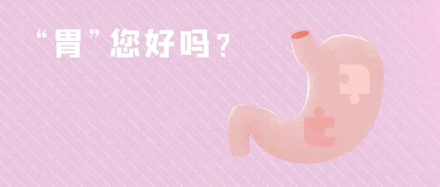 这些食物如果吃太多，小心“石矶娘娘”来做窝！快来了解一下“胃石症”→