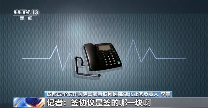 起底“回流药”背后销售网 “医保取现”透支未来“救命钱”