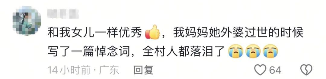 句句不提思念 ,句句都是思念!一篇作文感动万千网友 句句不提思念 ,句句都是思念!一篇作文感动万千网友
