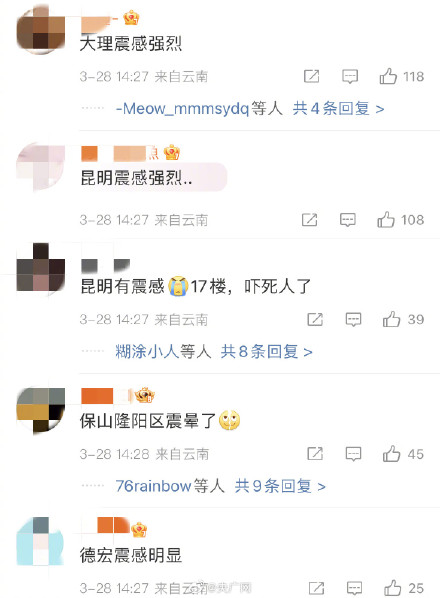 缅甸地震云南多地有明显震感