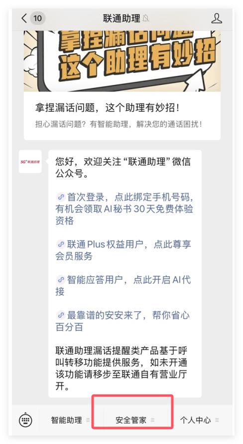总是接到境外骚扰电话该怎么办?10秒钟教你杜绝此类号码 总是接到境外骚扰电话该怎么办?10秒钟教你杜绝此类号码