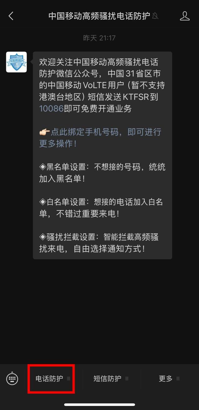 总是接到境外骚扰电话该怎么办?10秒钟教你杜绝此类号码 总是接到境外骚扰电话该怎么办?10秒钟教你杜绝此类号码